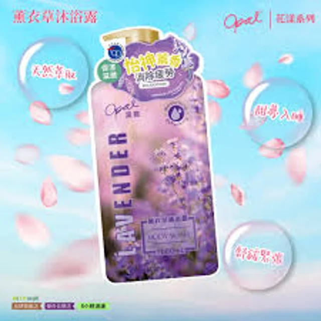 None_Opal Lavender Body Wash 1000ml  ( A carton of 6Pcs)